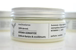 Natural Body Cream (discount 30%)